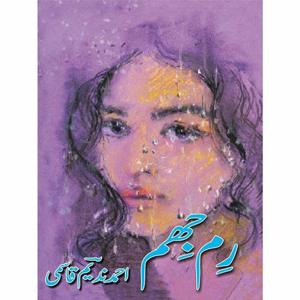 Rim Jhim -  Books -  Sang-e-meel Publications.