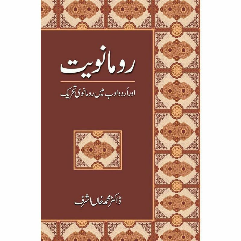 Rumaanwiat Aur Urdu Adab Mein Rumaanwi Tehreek -  Books -  Sang-e-meel Publications.
