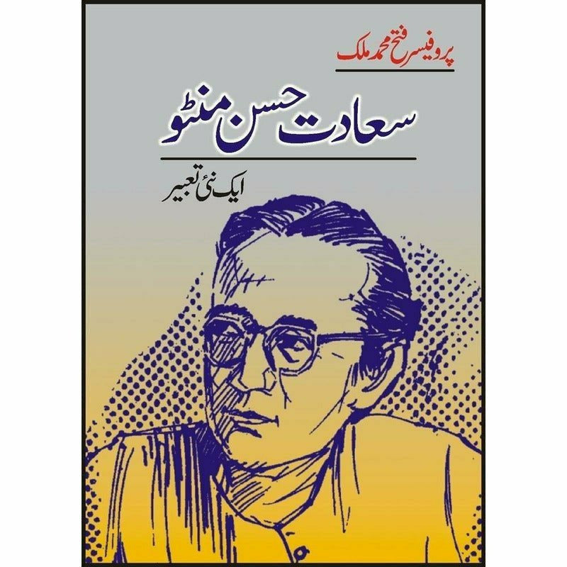 Saadat Hassan Manto: Aik Naii Ta'Beer -  Books -  Sang-e-meel Publications.