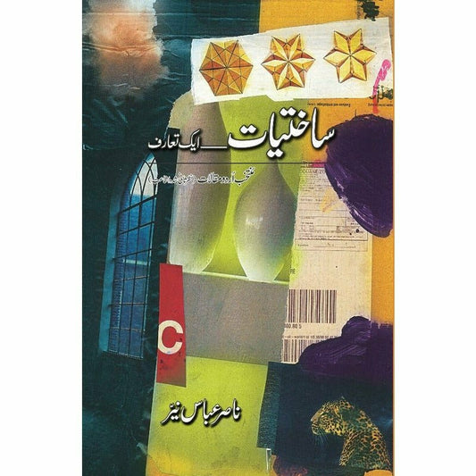 Saakhtiyaat: Aik Taaruf - ساختیات: ایک تعارف -  Books -  Sang-e-meel Publications.