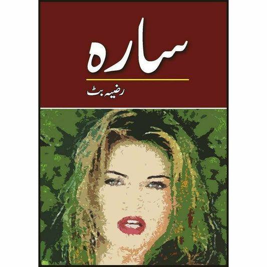 Saara -  Books -  Sang-e-meel Publications.