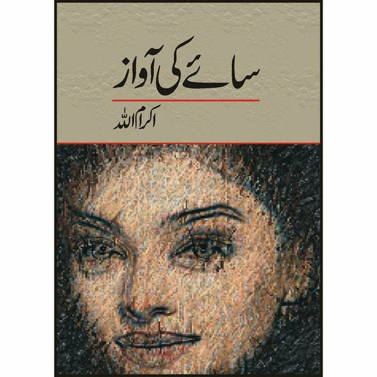 Saaye Kee Awaaz -  Books -  Sang-e-meel Publications.