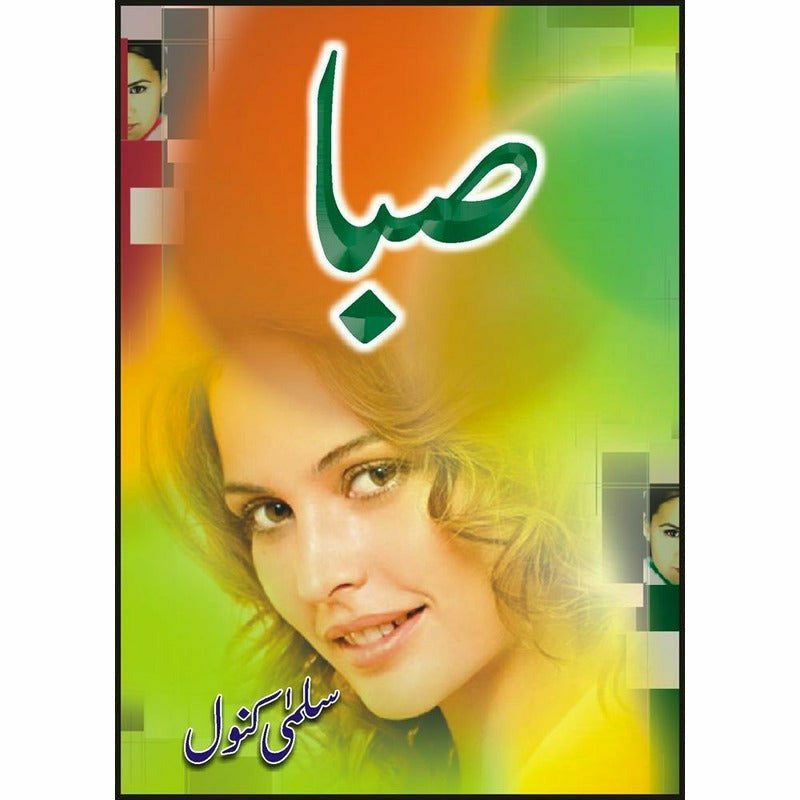 Sabaa -  Books -  Sang-e-meel Publications.