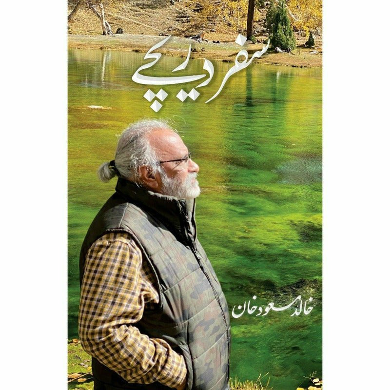 Safar Dareechay - Khalid Masood Khan -  Print Books -  Sang-e-meel Publications.