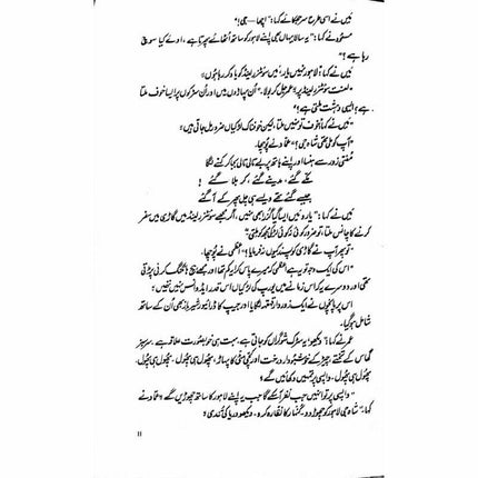 Safar Der Safar -  Books -  Sang-e-meel Publications.