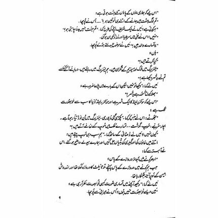 Safar Der Safar -  Books -  Sang-e-meel Publications.