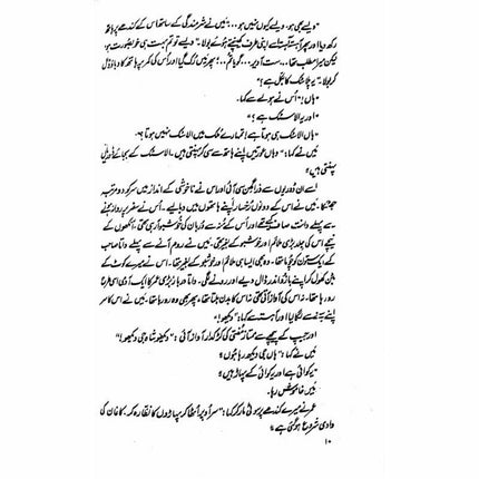 Safar Der Safar -  Books -  Sang-e-meel Publications.