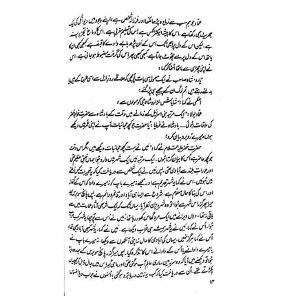 Safar Der Safar -  Books -  Sang-e-meel Publications.