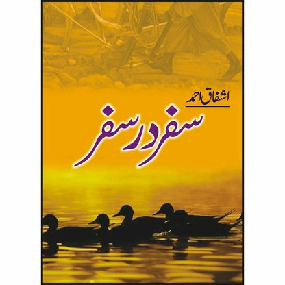 Safar Der Safar -  Books -  Sang-e-meel Publications.