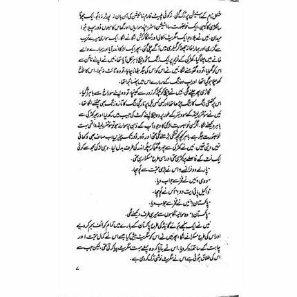 Safar Der Safar -  Books -  Sang-e-meel Publications.