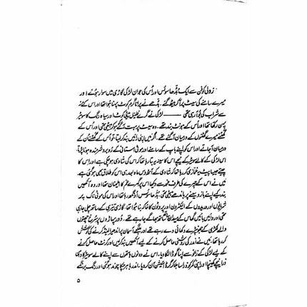 Safar Der Safar -  Books -  Sang-e-meel Publications.