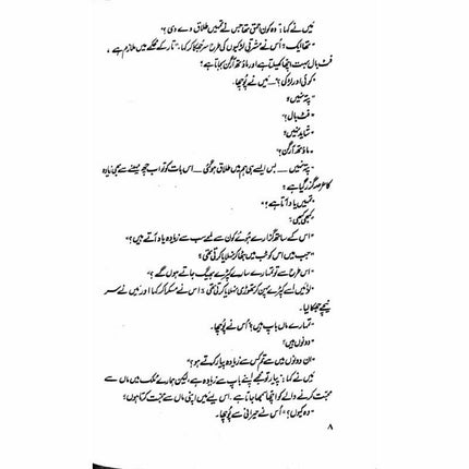 Safar Der Safar -  Books -  Sang-e-meel Publications.