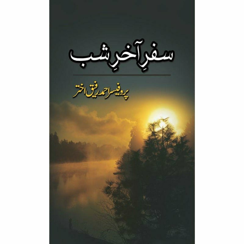 Safar-e-Akhir-e-Shab -  Books -  Sang-e-meel Publications.