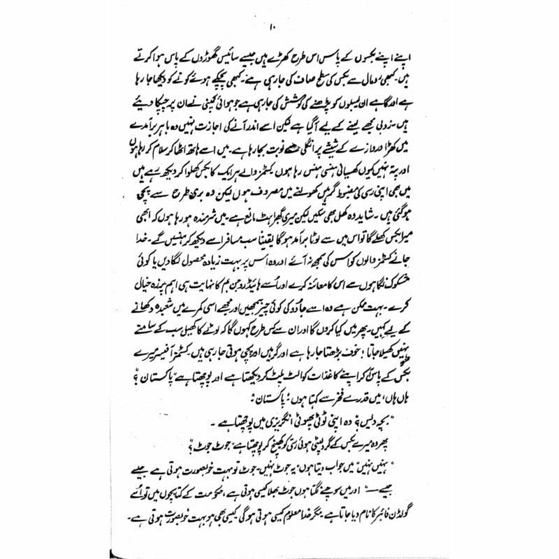 Safar-e-Maina -  Books -  Sang-e-meel Publications.