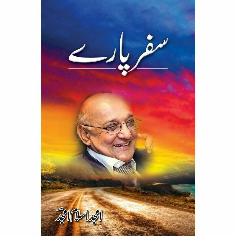 Safar Paaray -  Books -  Sang-e-meel Publications.