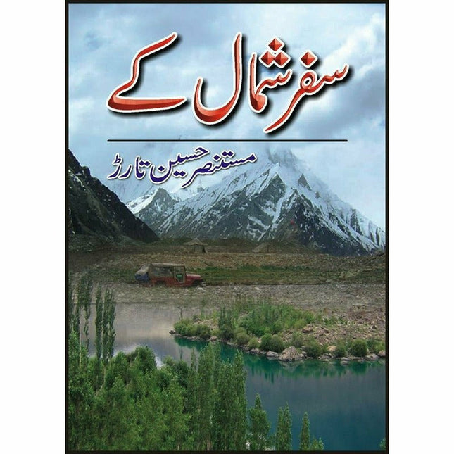 Safar Shumal Kay -  Books -  Sang-e-meel Publications.