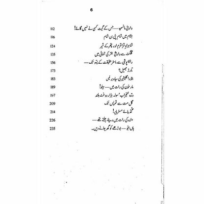 Safar Shumal Kay -  Books -  Sang-e-meel Publications.