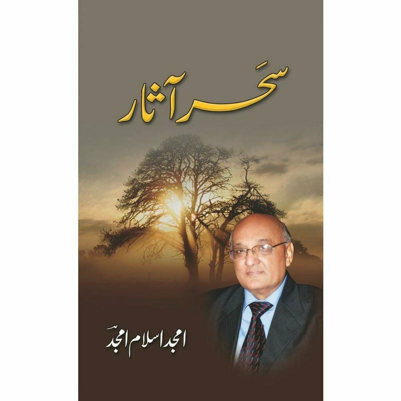Sahar Asaar -  Books -  Sang-e-meel Publications.