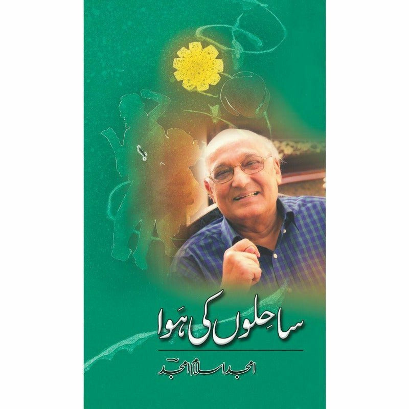 Sahilon Ki Hawa -  Books -  Sang-e-meel Publications.