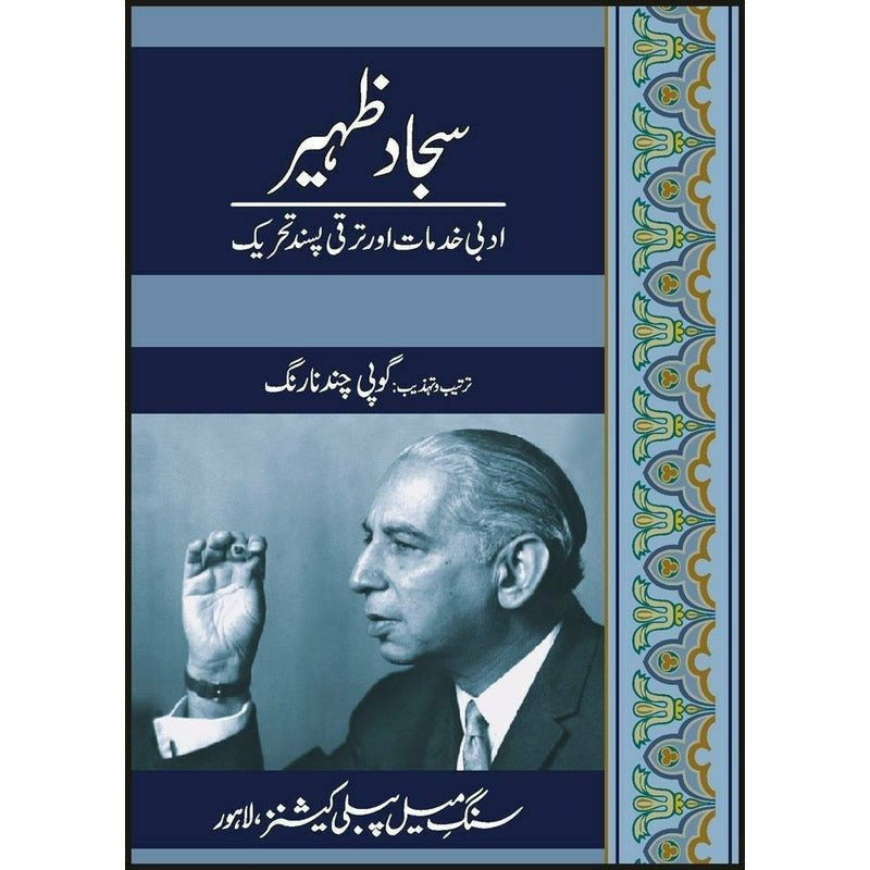 Sajjad Zaheer Adbi Khidmat Aur Taraqi Pasand -  Books -  Sang-e-meel Publications.