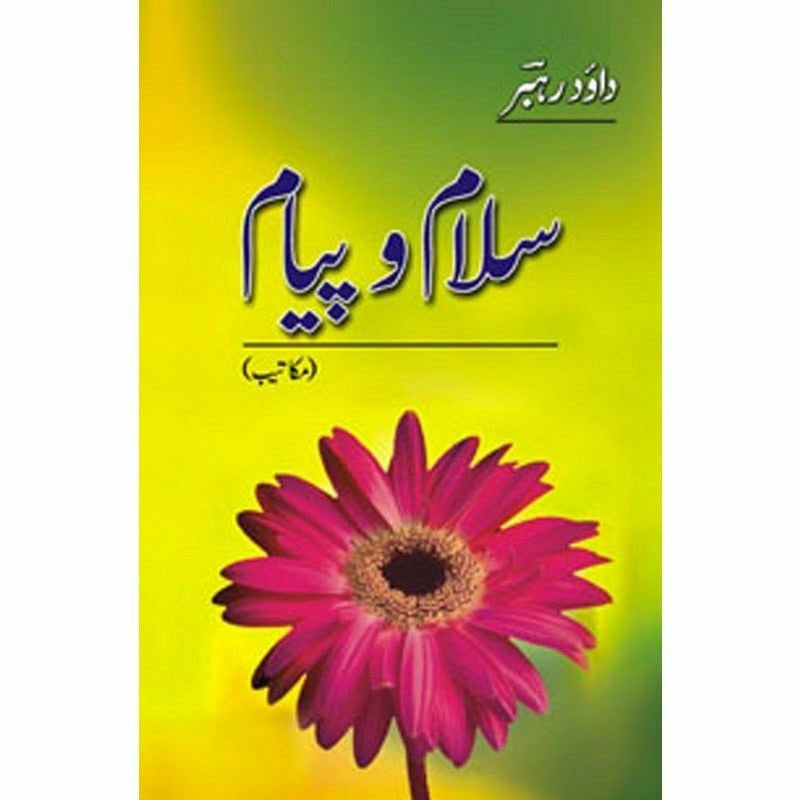 Salam-O-Piyam 3 (Makateeb) -  Books -  Sang-e-meel Publications.