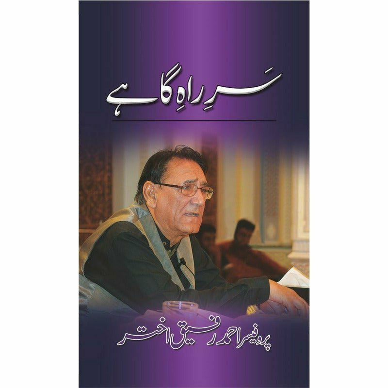Sar-E Raah-E Gahay -  Books -  Sang-e-meel Publications.