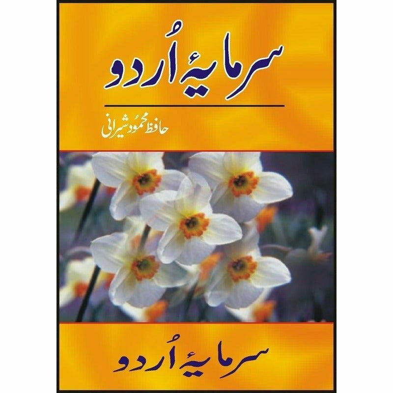 Sarmayah-Yi Urdu + -  Books -  Sang-e-meel Publications.