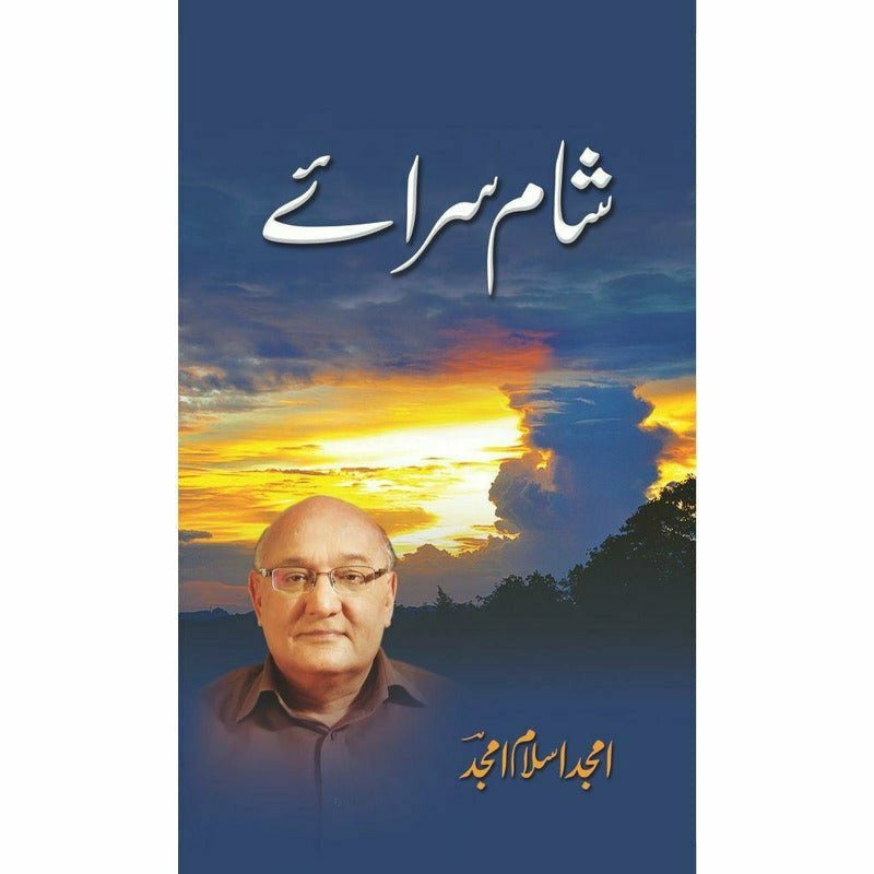 Shaam Saraaey -  Books -  Sang-e-meel Publications.