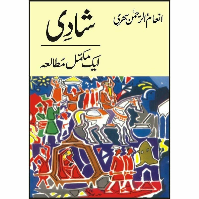 Shadi:Aik Mukammal Mutalia -  Books -  Sang-e-meel Publications.