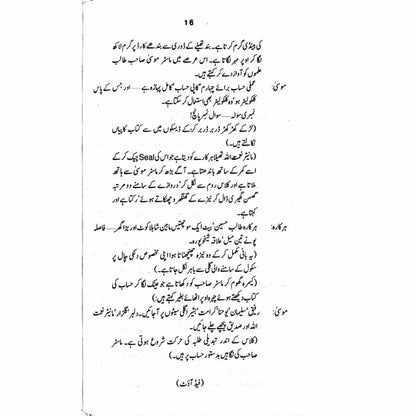 Shahla Kot -  Books -  Sang-e-meel Publications.
