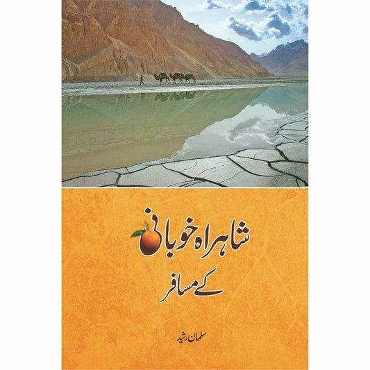 Shahrah Khubani Kay Musafir -  Books -  Sang-e-meel Publications.