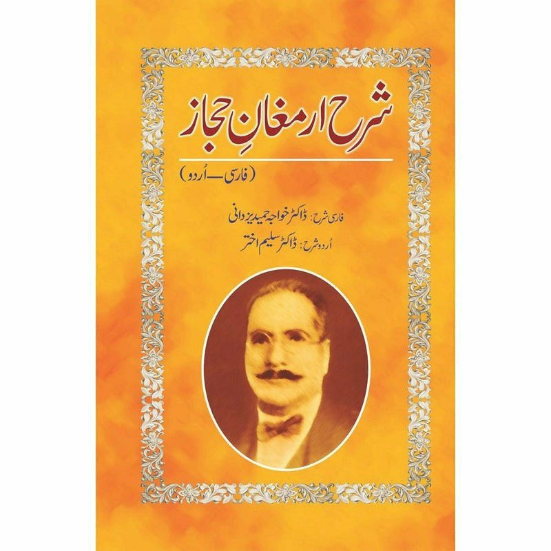 Sharah Armaghane Hijaz -  Books -  Sang-e-meel Publications.