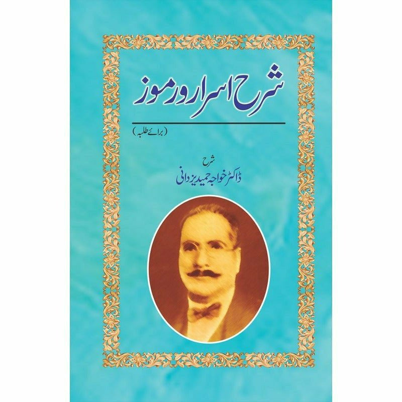 Sharah Asrar-o-Ramooz -  Books -  Sang-e-meel Publications.