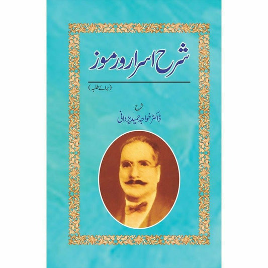 Sharah Asrar-o-Ramooz -  Books -  Sang-e-meel Publications.