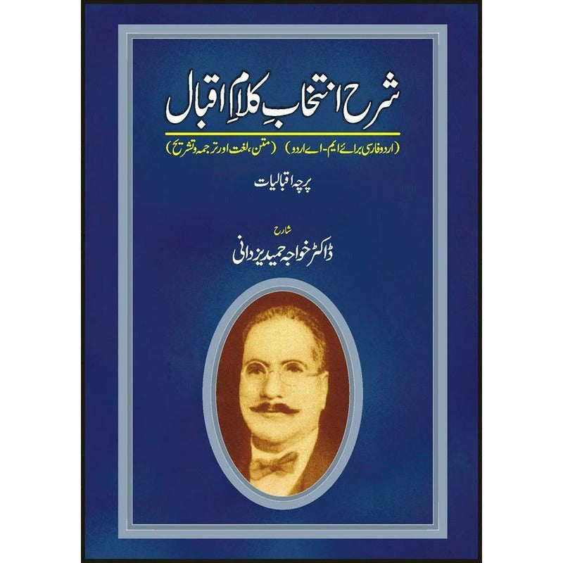 Sharah Intikhab Kalam Iqbal   + -  Books -  Sang-e-meel Publications.