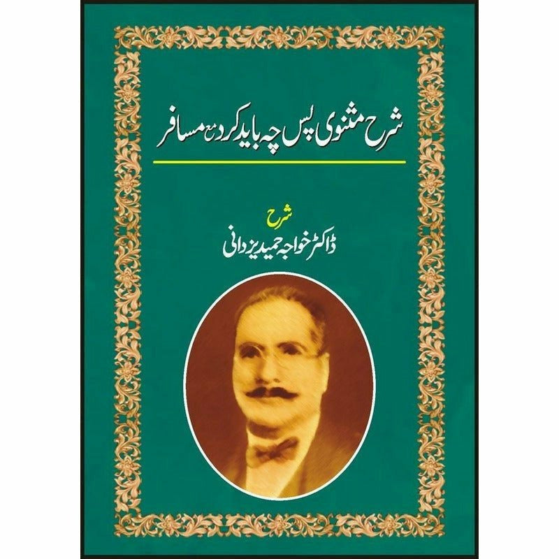 Sharah Masnawi Pas Cha Paid Kard Maa Musafar -  Books -  Sang-e-meel Publications.