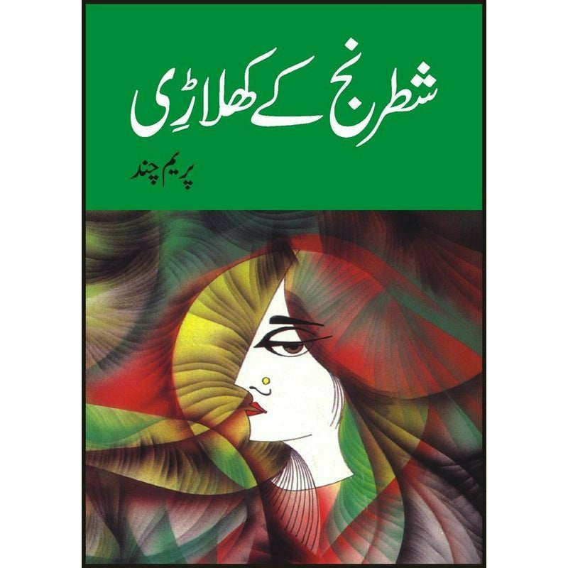 Shatranj Kay Khilari -  Books -  Sang-e-meel Publications.