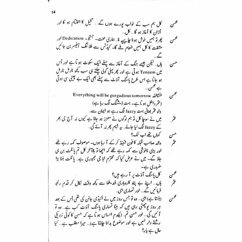 Shehpar -  Books -  Sang-e-meel Publications.