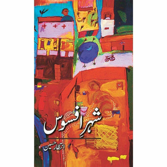Shehr-E-Afsoos -  Books -  Sang-e-meel Publications.
