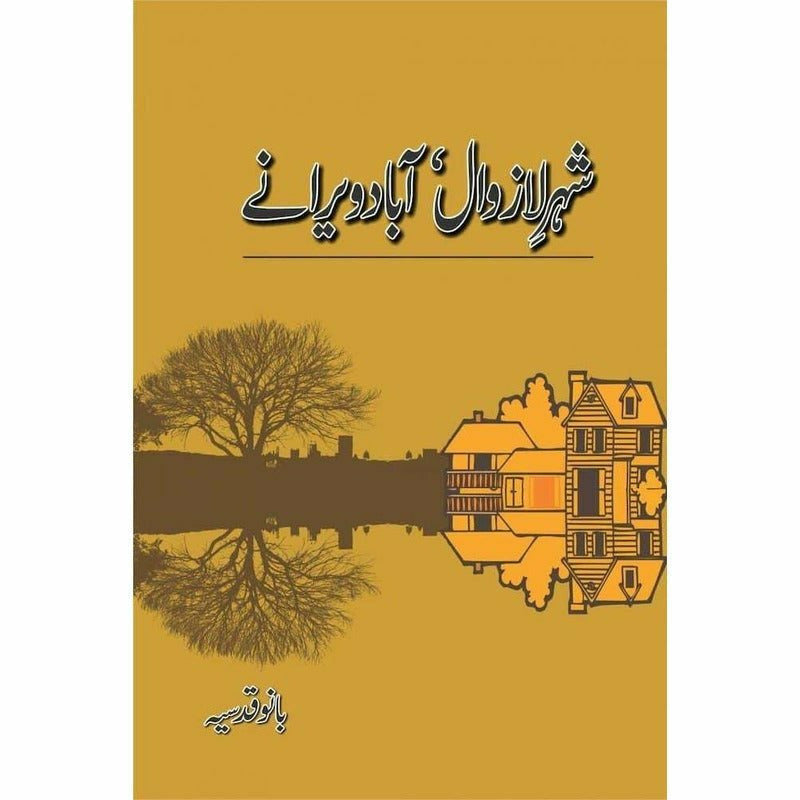 Shehr-E-La'zawaal - Abaad Weeranay -  Books -  Sang-e-meel Publications.