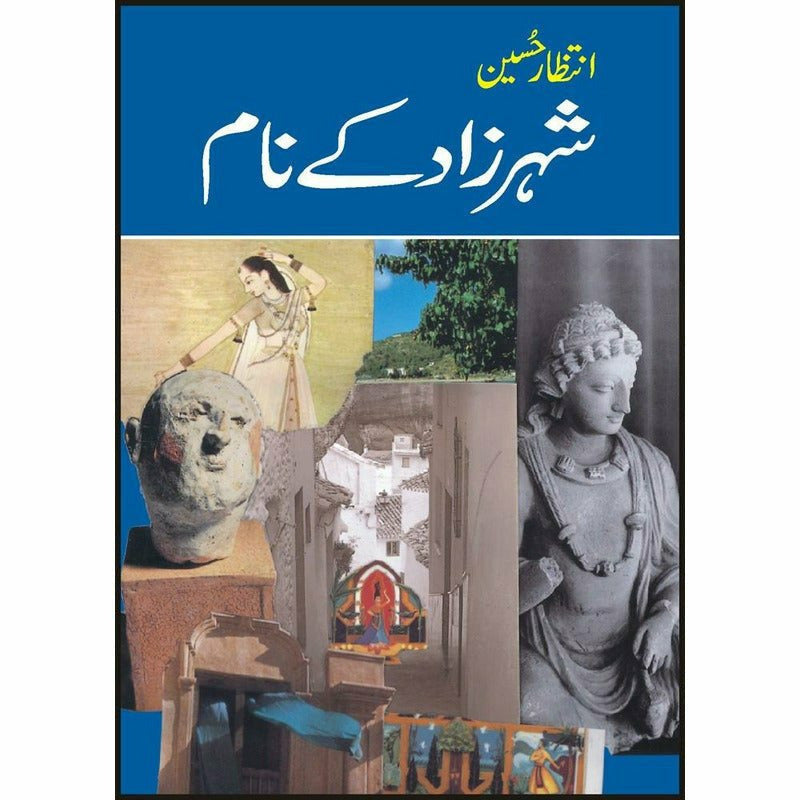 Shehrzaad Kay Naam -  Books -  Sang-e-meel Publications.