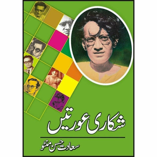 Shikari Aurtain -  Books -  Sang-e-meel Publications.