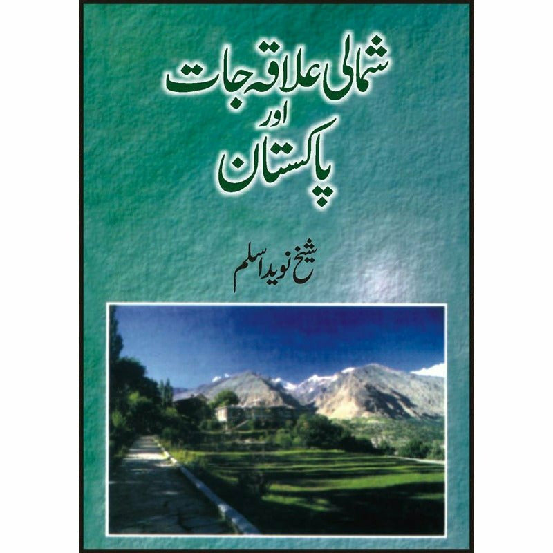 Shumali Alaqajat Aur Pakistan -  Books -  Sang-e-meel Publications.