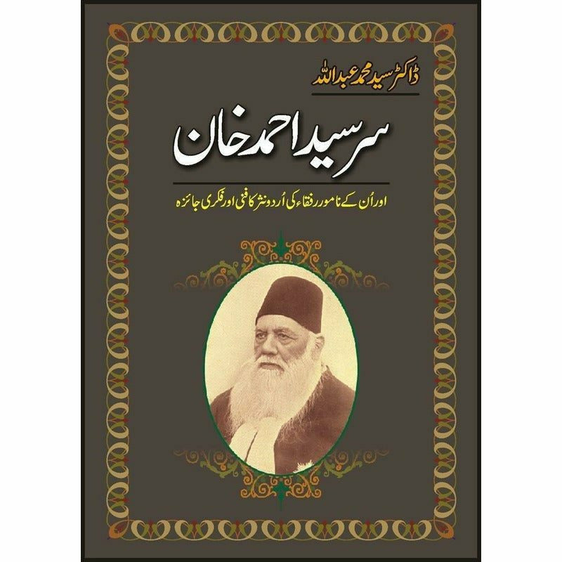 Sir Syed Ahmad Khan Aur Unke Namwar Rufaqa   - -  Books -  Sang-e-meel Publications.