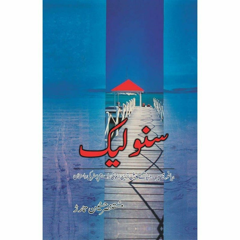 Snow Lake -  Books -  Sang-e-meel Publications.