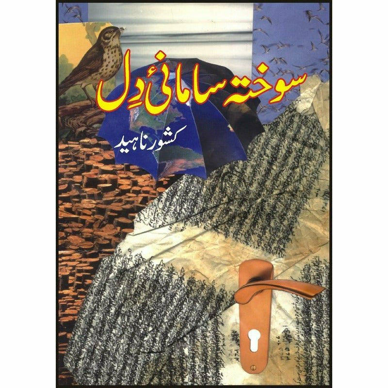 Sokhta Samani Dil -  Books -  Sang-e-meel Publications.