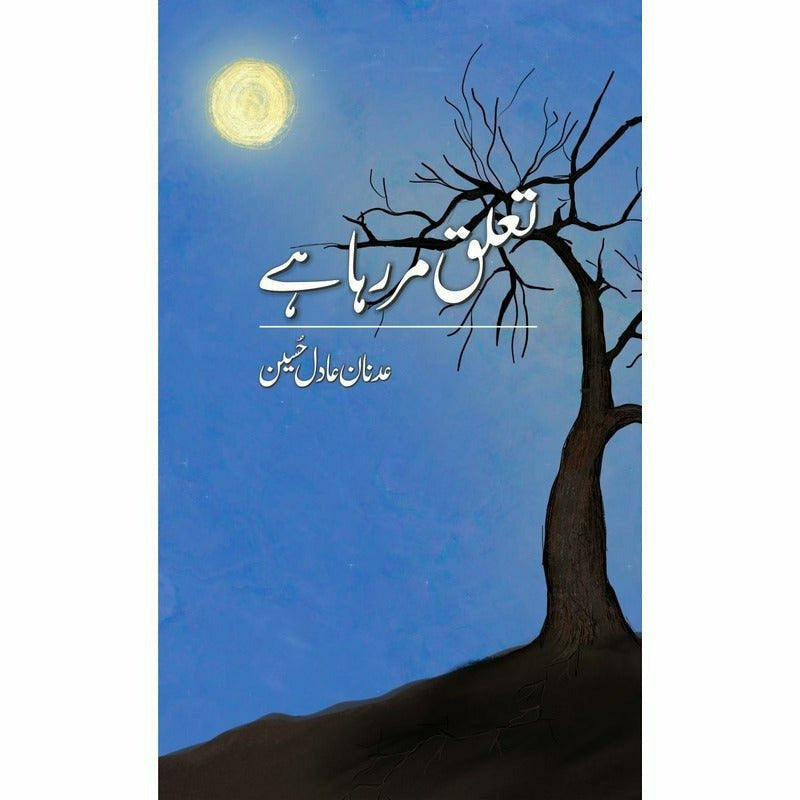 Ta'aluq Mar Raha Hai -  Books -  Sang-e-meel Publications.