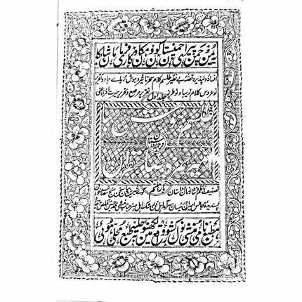 Talism Hosh Ruba 07 Vols Set -  Books -  Sang-e-meel Publications.