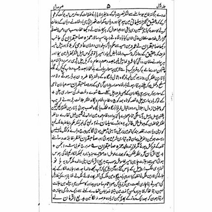 Talism Hosh Ruba 07 Vols Set -  Books -  Sang-e-meel Publications.