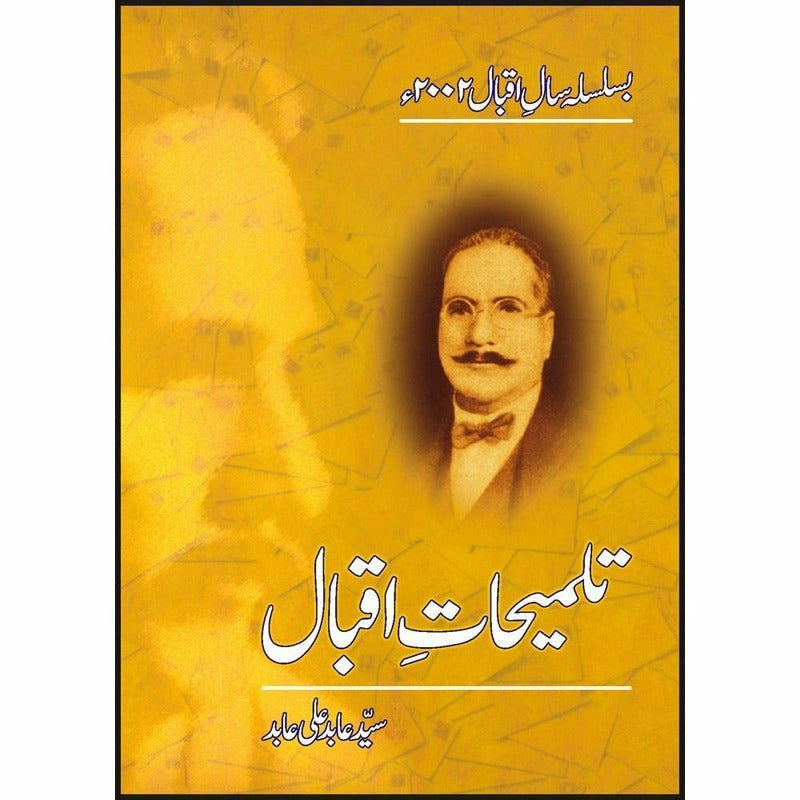 Talmihaat-e-Iqbal -  Books -  Sang-e-meel Publications.